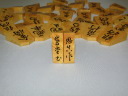 思眞作鵞堂島黄楊孔雀杢盛上将棋駒 新品 桐製平箱付(K419)